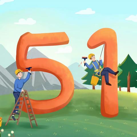 “劳动最光荣 美德润童心”——玉龙幼儿园中班劳动节主题活动