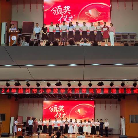 聚焦综合实践   共话数学之美——记 2024 年赣州市小学数学优质课竞赛暨培训活动