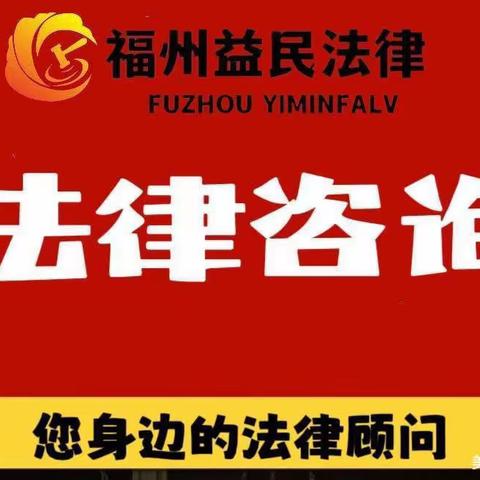 福州益民法律分享-公安机关什么时候移交案件到检察院