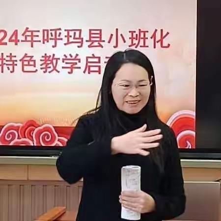 深耕细研精部署，教学科研启新程——呼玛县教研培工作部署会