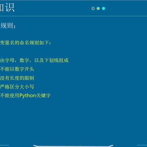 python编程 第七节