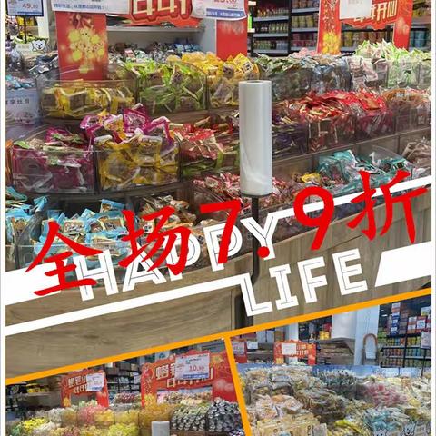 中秋国庆放价嗨购
