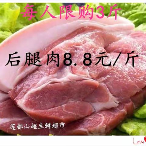 中秋国庆放价嗨购