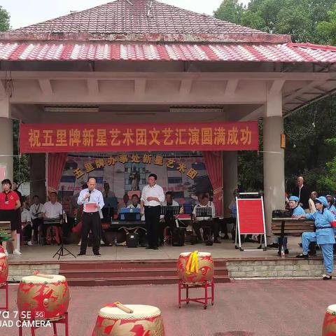 五里牌街道新星艺术团“迎中秋”“庆国庆”文艺演出