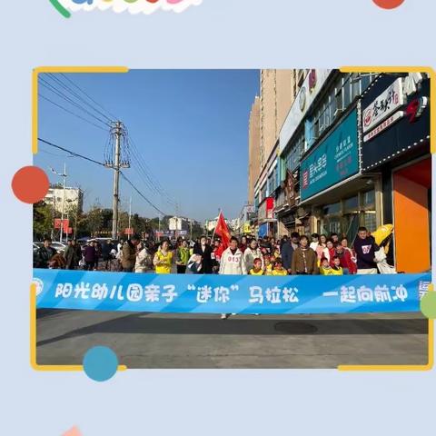 阳光幼儿园智慧二班十一月份精彩瞬间💞