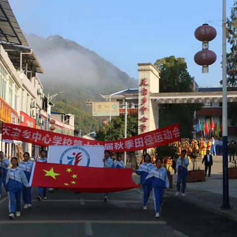 青春与热血的盛宴 —九三班运动会