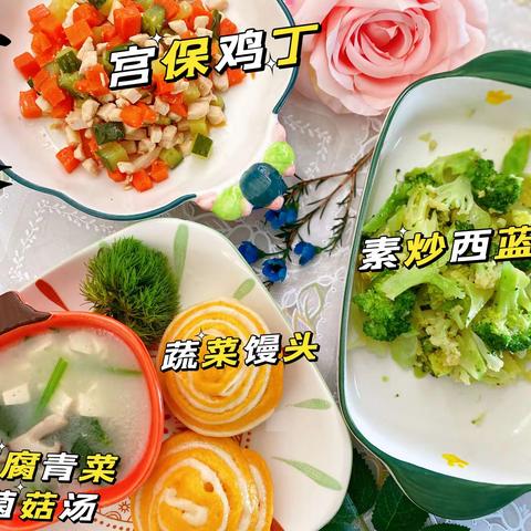 美好“食”光——善南街道英杰幼儿园一周食谱回顾