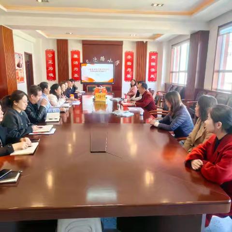 【长治路.民进】 把脉工作新方向 凝聚共识促发展 —民进长治路小学支部
