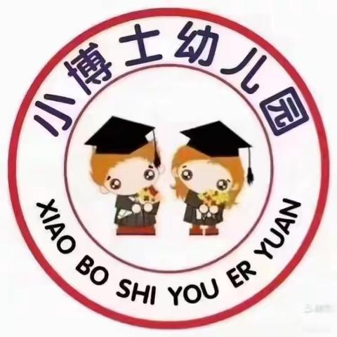 幼儿园的快乐生活——博宇幼儿园🍓草莓🍓一班一周回顾