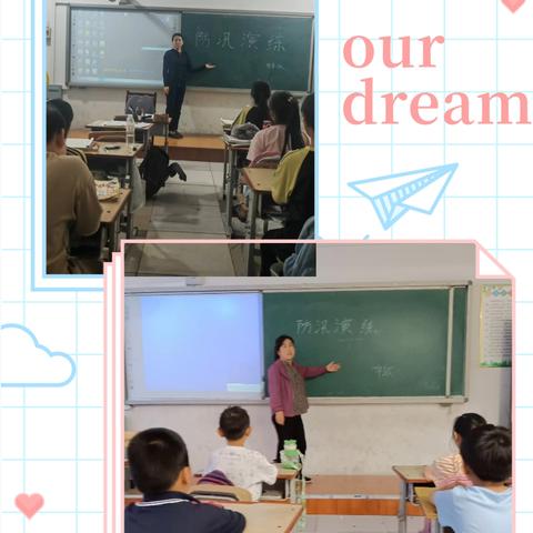 朱家营小学防汛逃生演练活动纪实