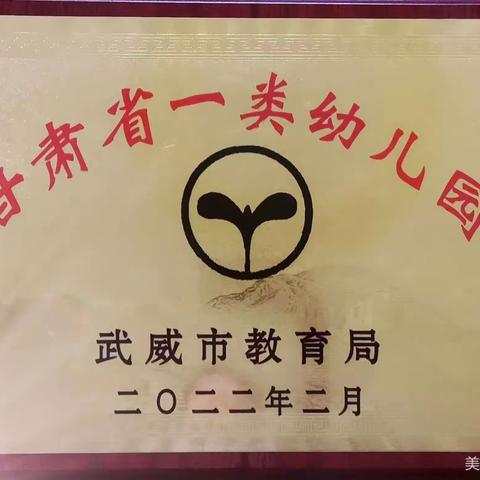 🌸凉州区新一代幼儿园🌾中三班🌾“家长半日观摩”活动圆满结束