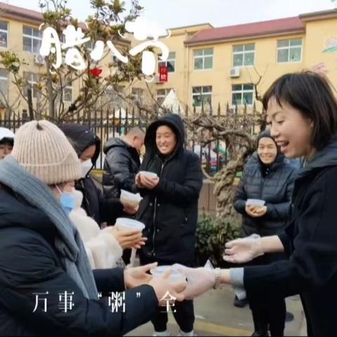 天真幼儿园《浓浓腊八节  满满中国味》