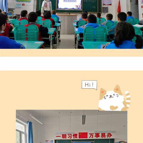 “防震减灾  防范未然”尉犁县第四小学开展“5.12”防震减灾活动