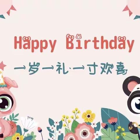 “一寸一礼，一寸欢喜”济南市妇幼保健院早教中心生日会活动