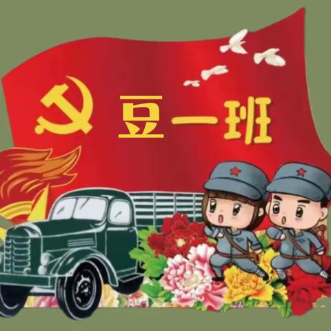 【溆浦县育苗幼儿园】～童心共筑强军梦🇨🇳