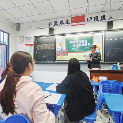 班级管理策略与课堂质量提升实践 ——弓寨小学英语组教研活动