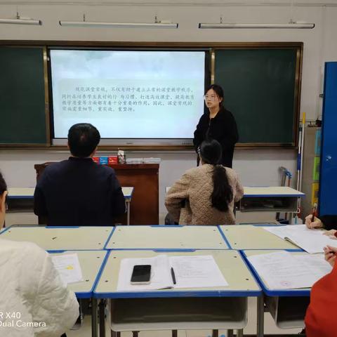 规范课堂常规，提高课堂效率