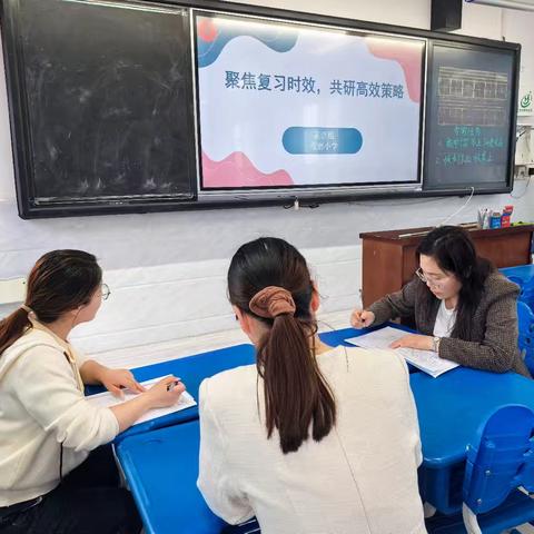 聚焦复习时效，共研高效策略