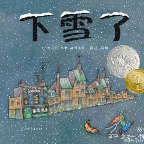 “小”见冬雪，邂逅自然——富源县第三小学一（7）班孩子与雪共赴一场浪漫