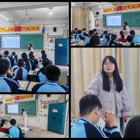 城厢中学贺晶老师数学公开课纪实