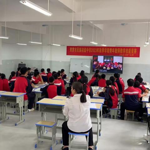 增进技能，绽放风采——兴宾区地理教研员到来宾市民族初级中学调研指导