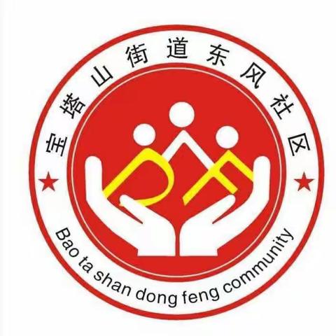 【宝塔山街道东风社区】东风社区党总支组织党员干部观看《小巷管家》