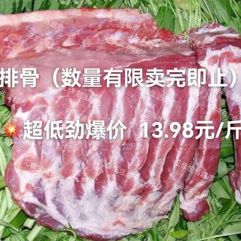 🎉汇佳生活超市 生鲜特价风爆11月22日