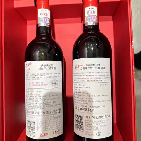 407奔富：品味经典与创新的完美结合