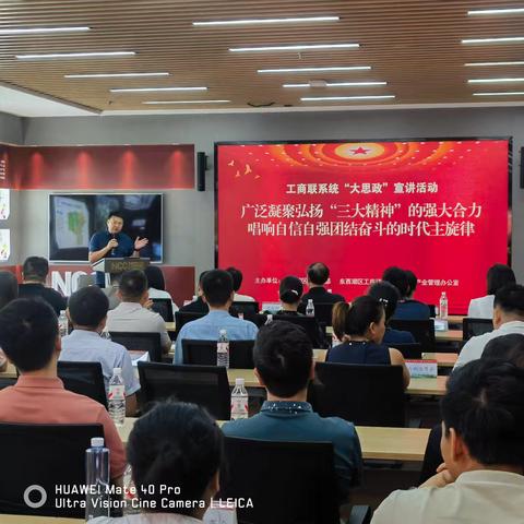 东西湖区工商联系统“大思政”宣讲活动顺利开展！