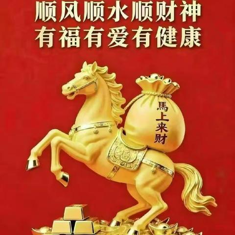 武汉市东西湖建材商会2026年新春团拜会邀请函！