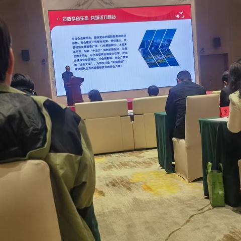 武汉市东西湖建材商会参加东西湖区工商联七届五次执委会暨2026年首期企业家面对面活动纪实！