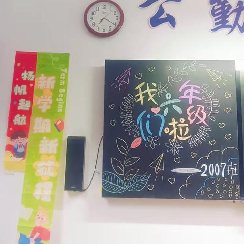 第一周班级周工作总结 （集贤班）