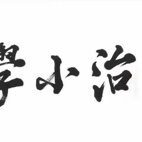 以赛促学展风采——记民治小学后进生英语听写大赛