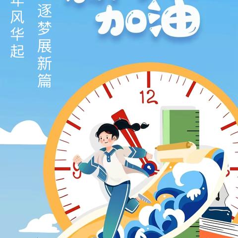 筑梦新征程，启航新未来——民治小学2024年秋季开学典礼