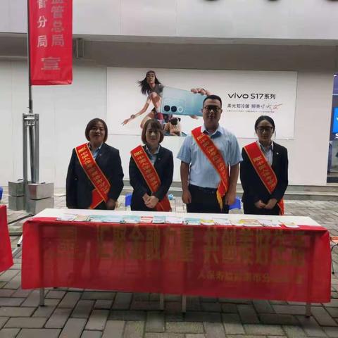 人保寿险商洛市分公司“党建+消保”暨我    为群众办实事