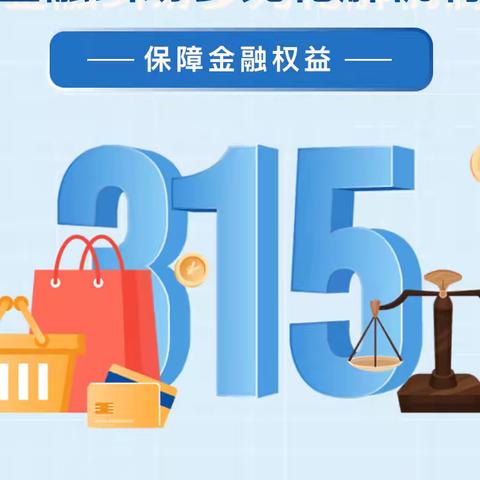 以案说险“代理退保”套路，守护自身权益