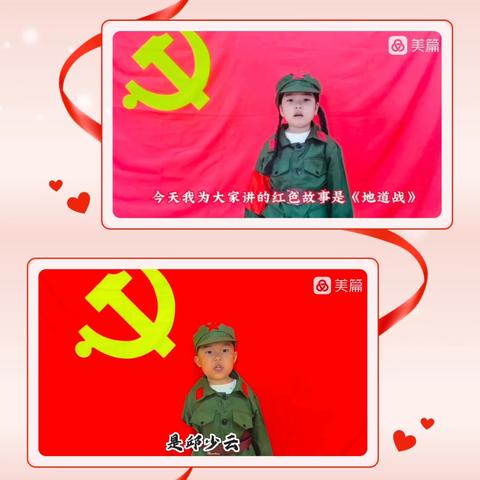 儒娃幼儿园“峥嵘岁月，党在我心”红色故事分享活动