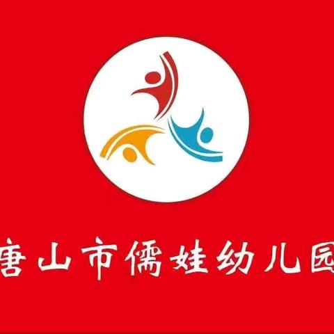儒娃幼儿园【九三荣光照童行，指尖秋实润童心】系列活动