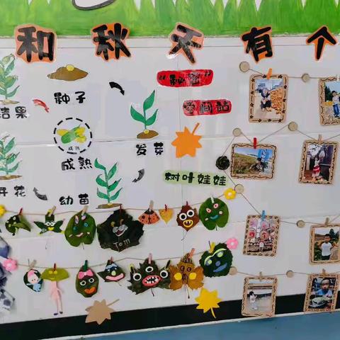 儒娃秋叶舞曲🍁生态融合自主游戏奇遇记