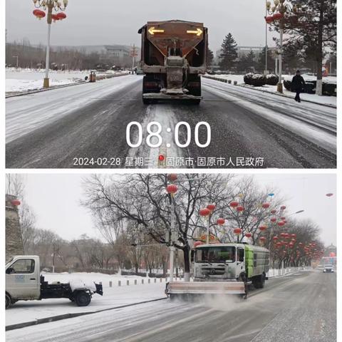 固原天楹环卫多措并举清雪忙