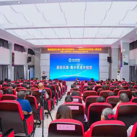 启航新学期  赋能“心”成长 武昌区三道街小学举办家校协同育人专题讲座