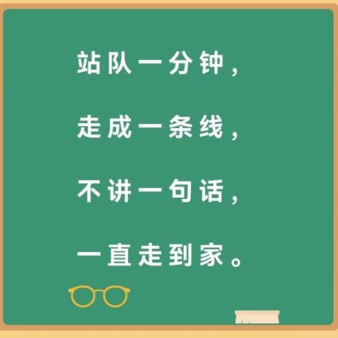 路队评比展风采，习惯养成见行动——阎家店镇中心小学路队评比活动纪实