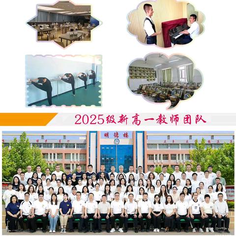 皮山县高级中学2025年秋季招生宣传