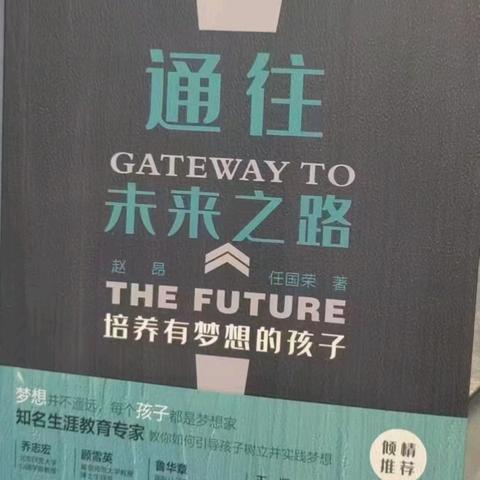 阅读分享 共思成长 （第二期）