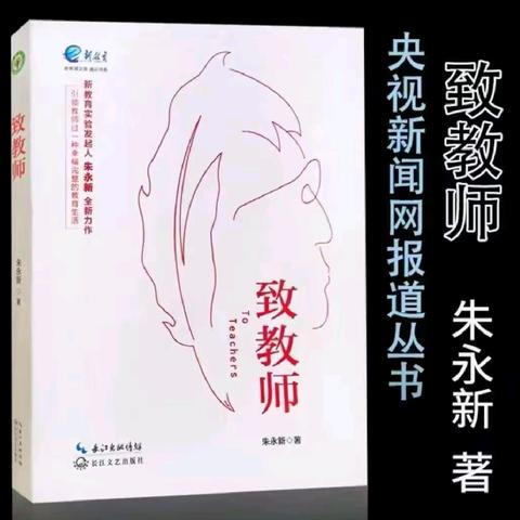 阅读分享 共思成长 （第一期）