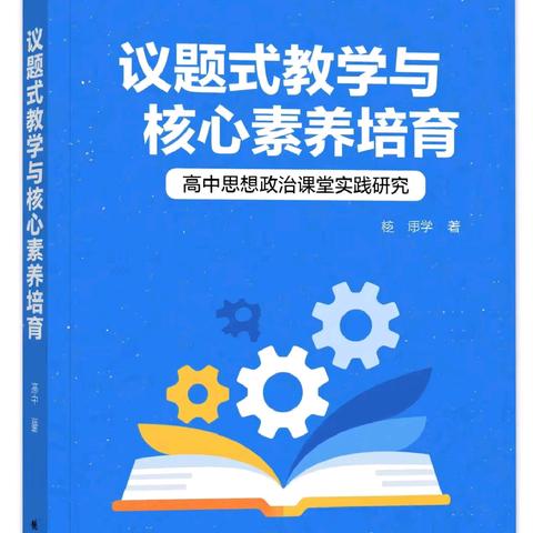 阅读分享 共思成长 （第六期）
