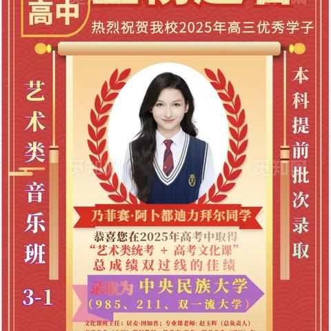 逐梦音乐路 终圆民大梦