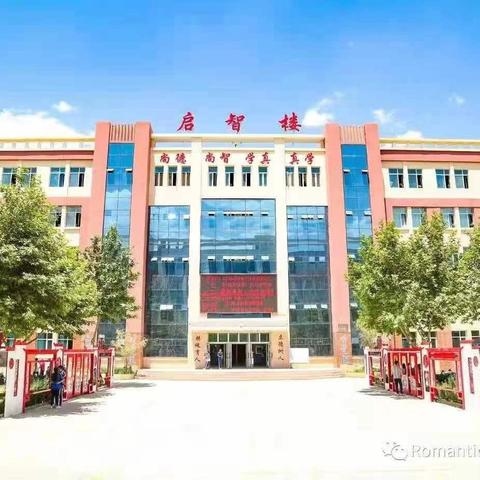 双向同奔赴，携手筑未来 皮山县高级中学2025级高一 新生入群须知