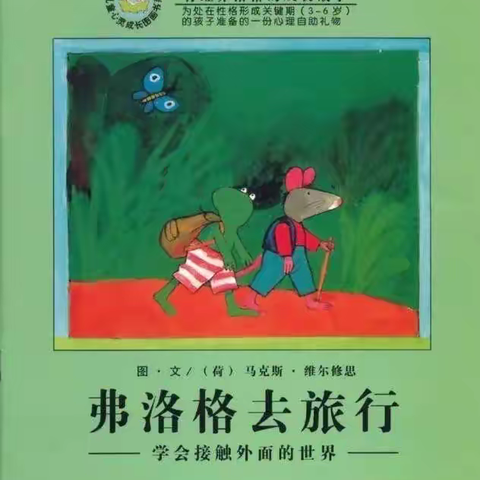 2023-2024学年第一学期阳泉十中小学部               绘本故事会社团