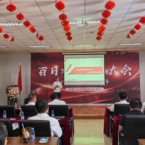 抚顺分行举办抚顺石化公司员工存款抽奖活动